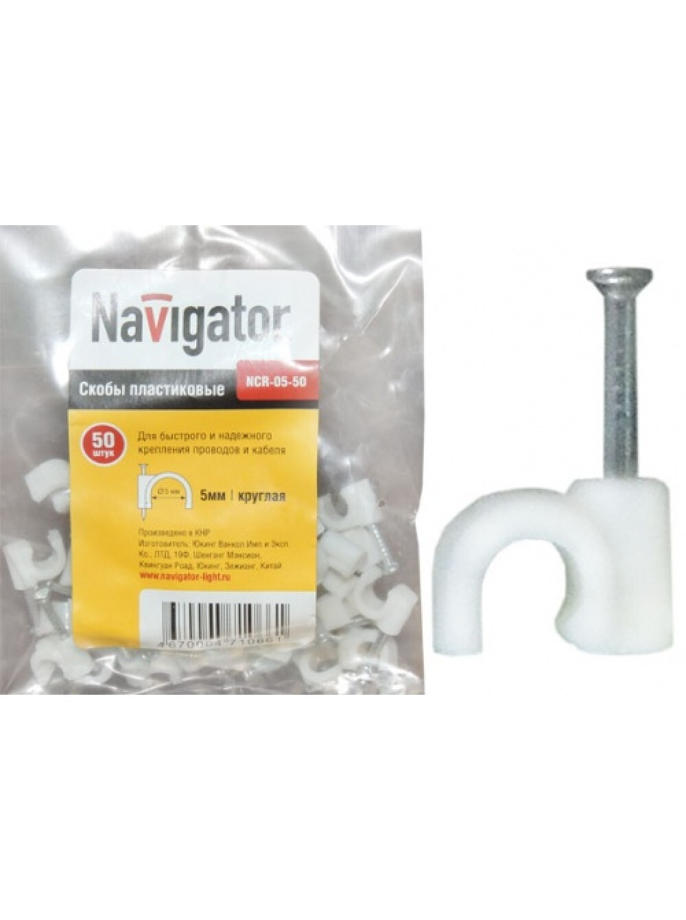 Скоба NAVIGATOR 71 072