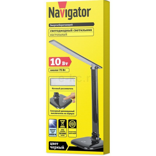 Светильник  NAVIGATOR 94 682 10Вт черный