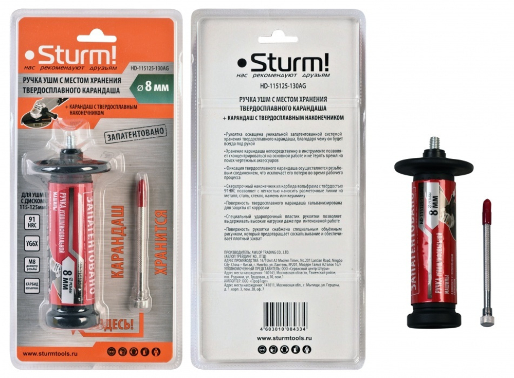Ручка УШМ с карандашом Sturm